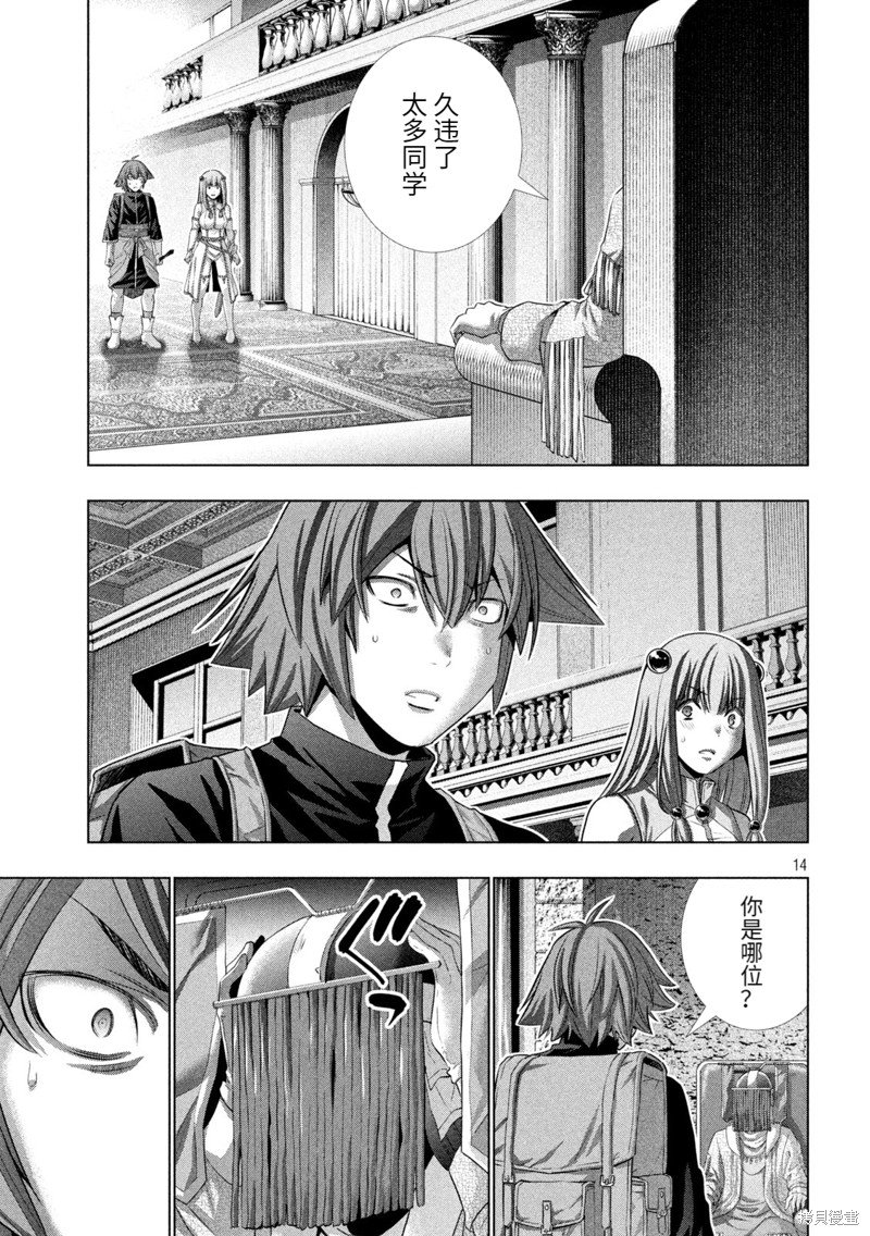第237话