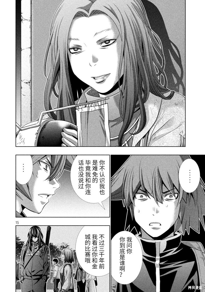 第237话