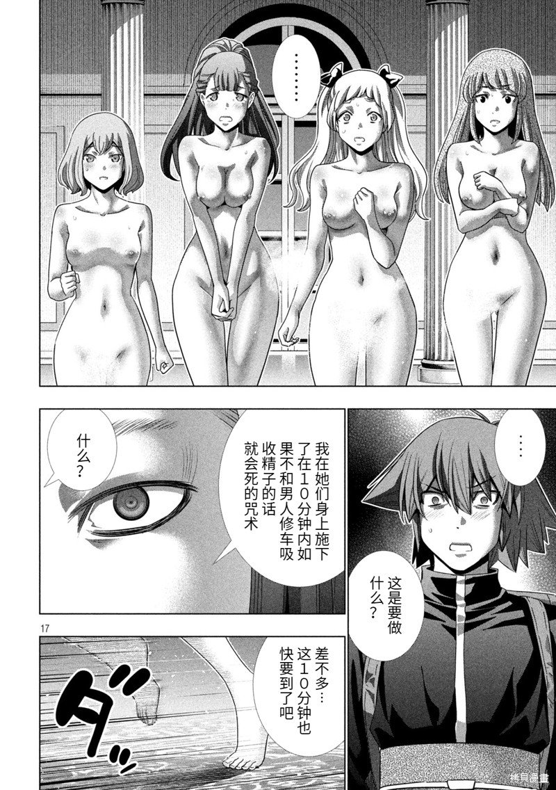 第237话