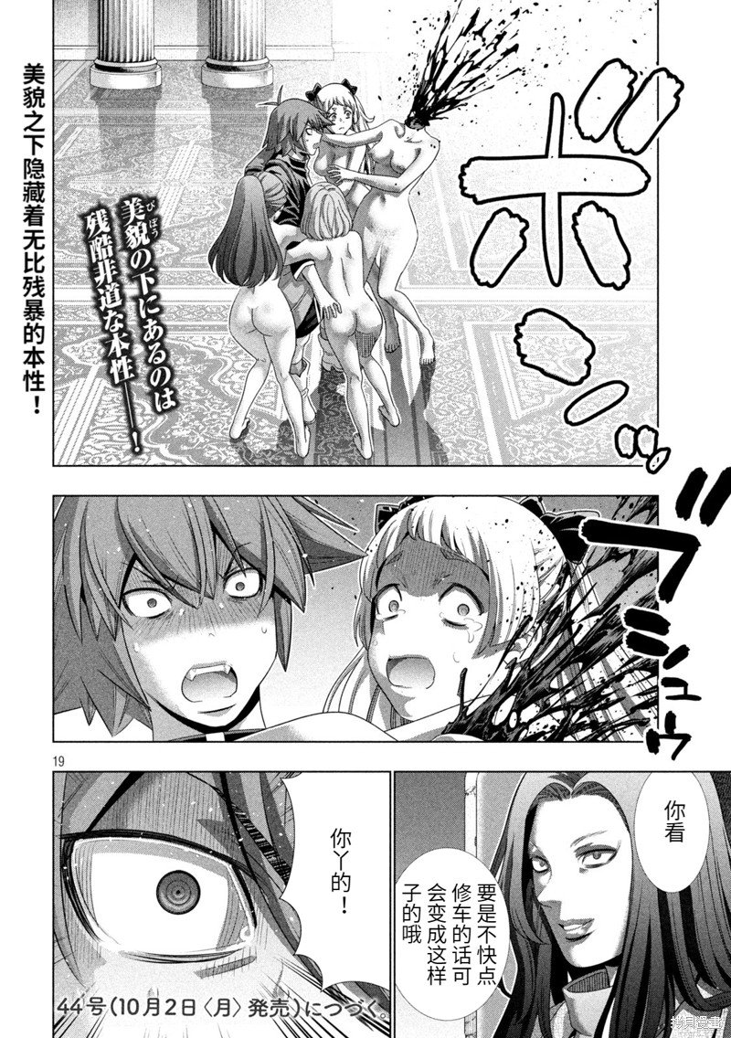第237话