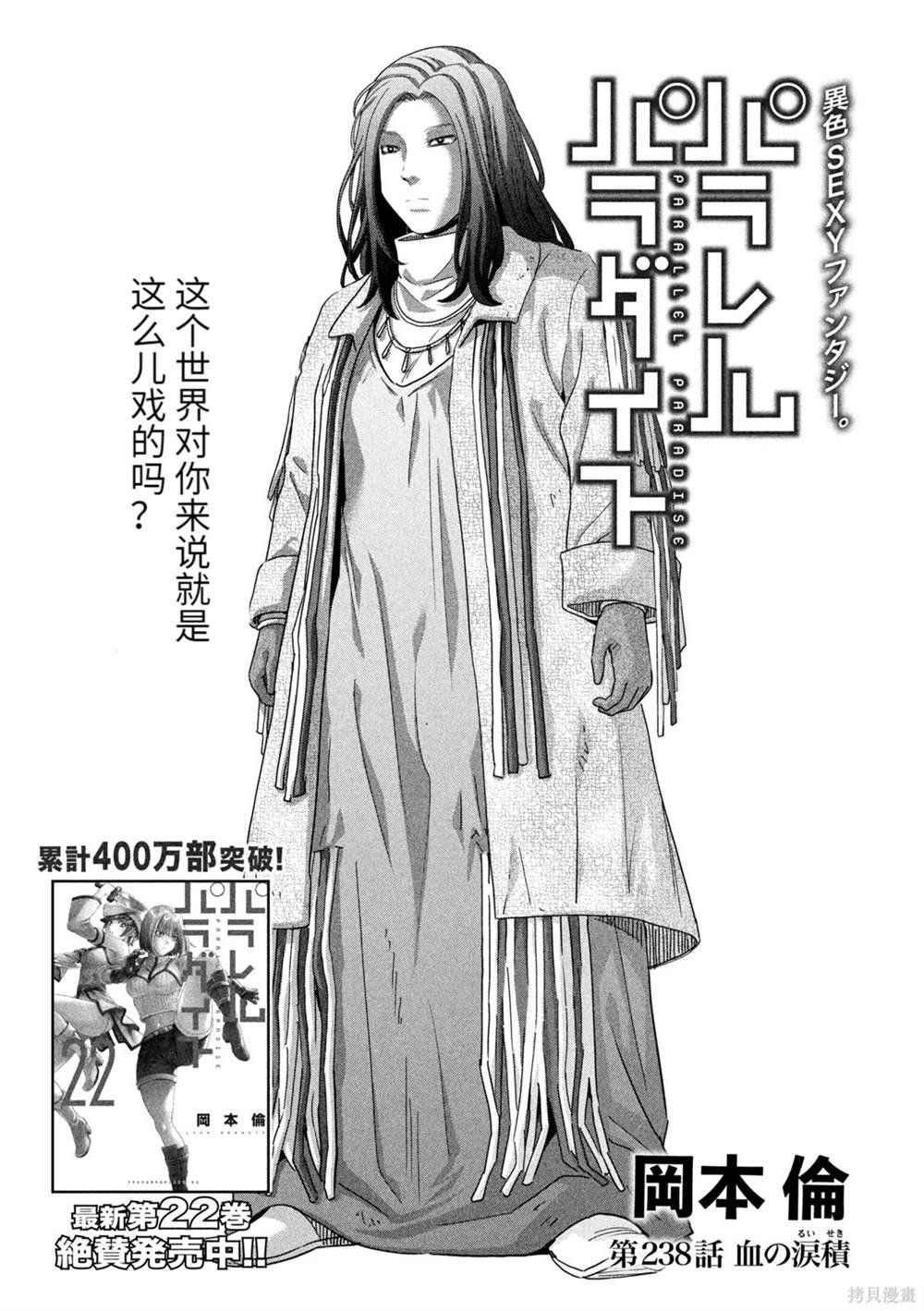 第238话