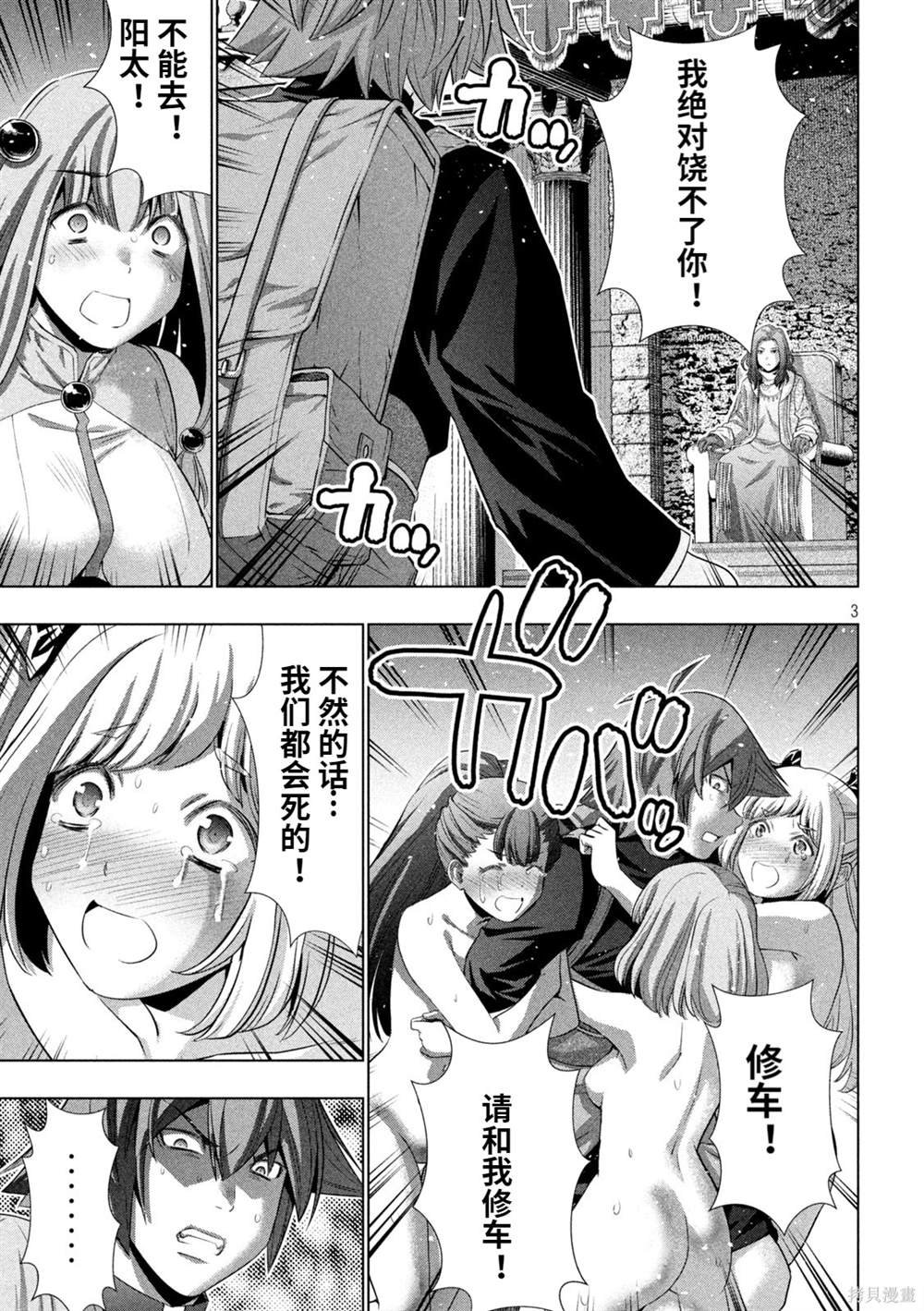 第238话