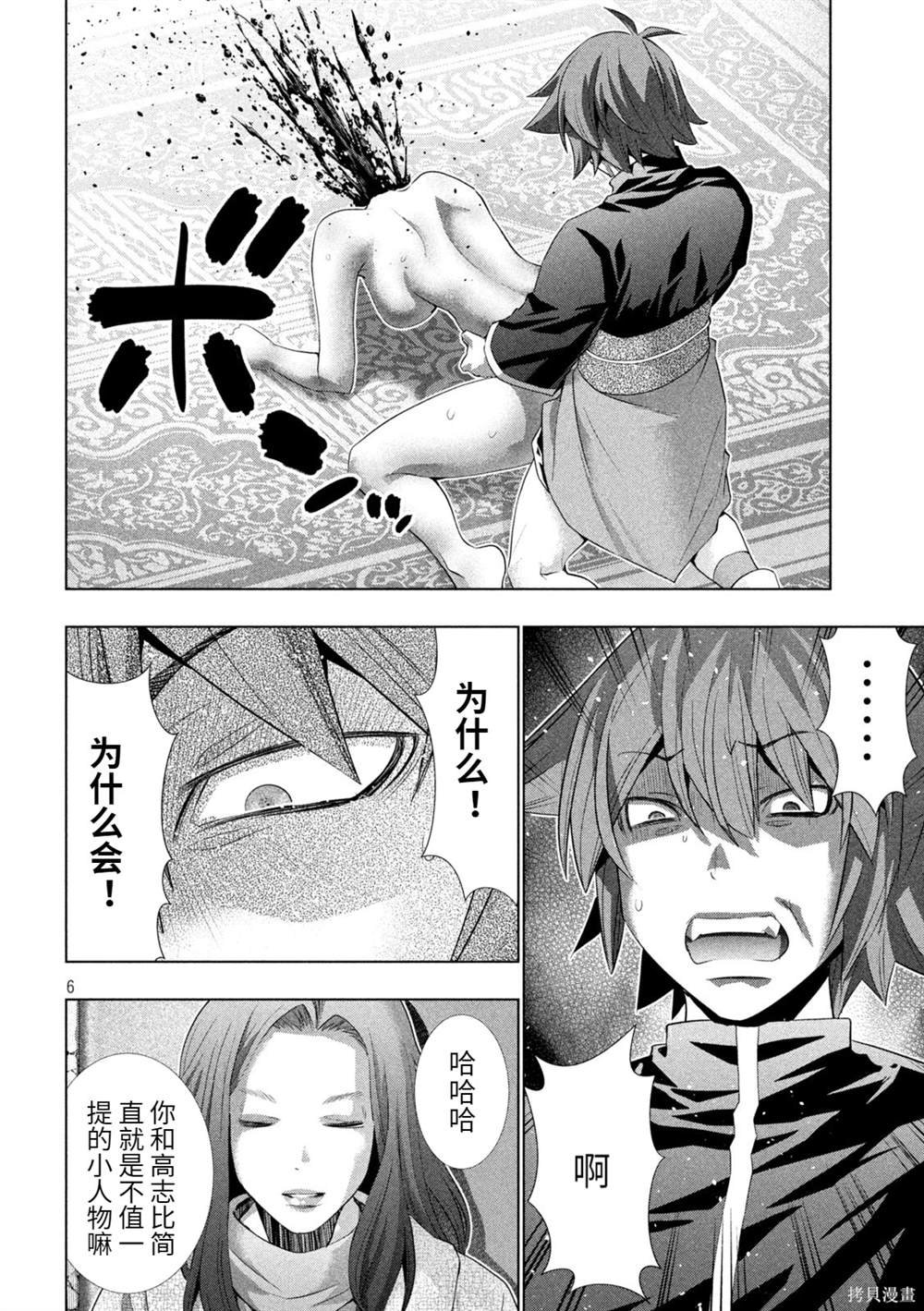 第238话