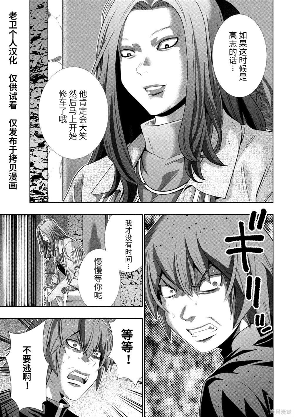 第238话