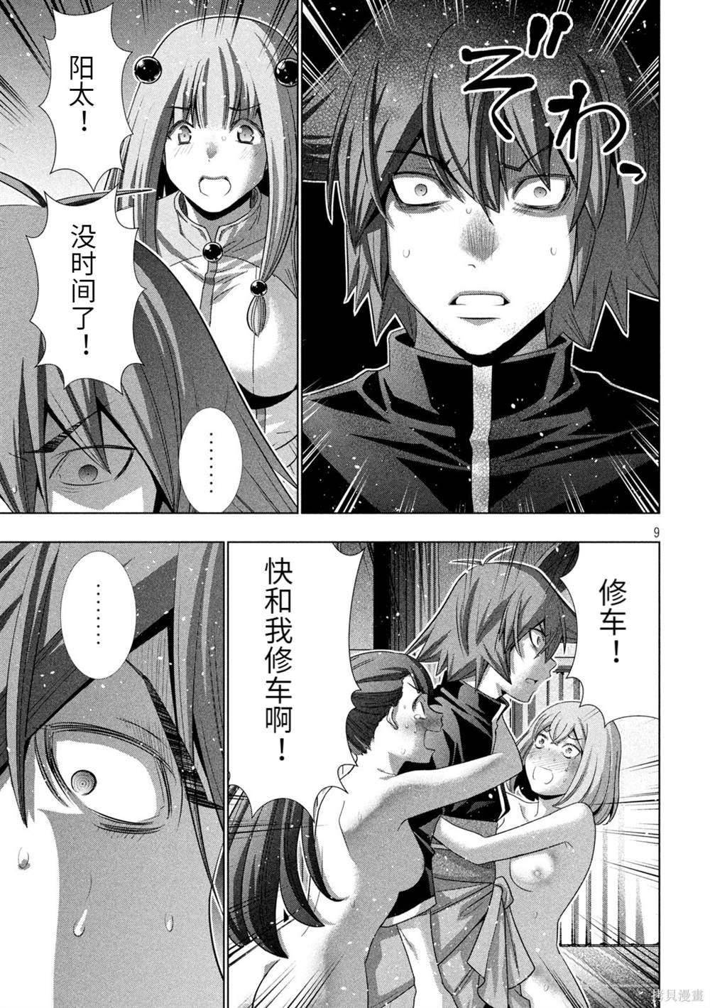 第238话