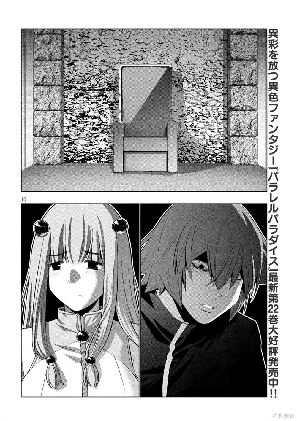 第238话