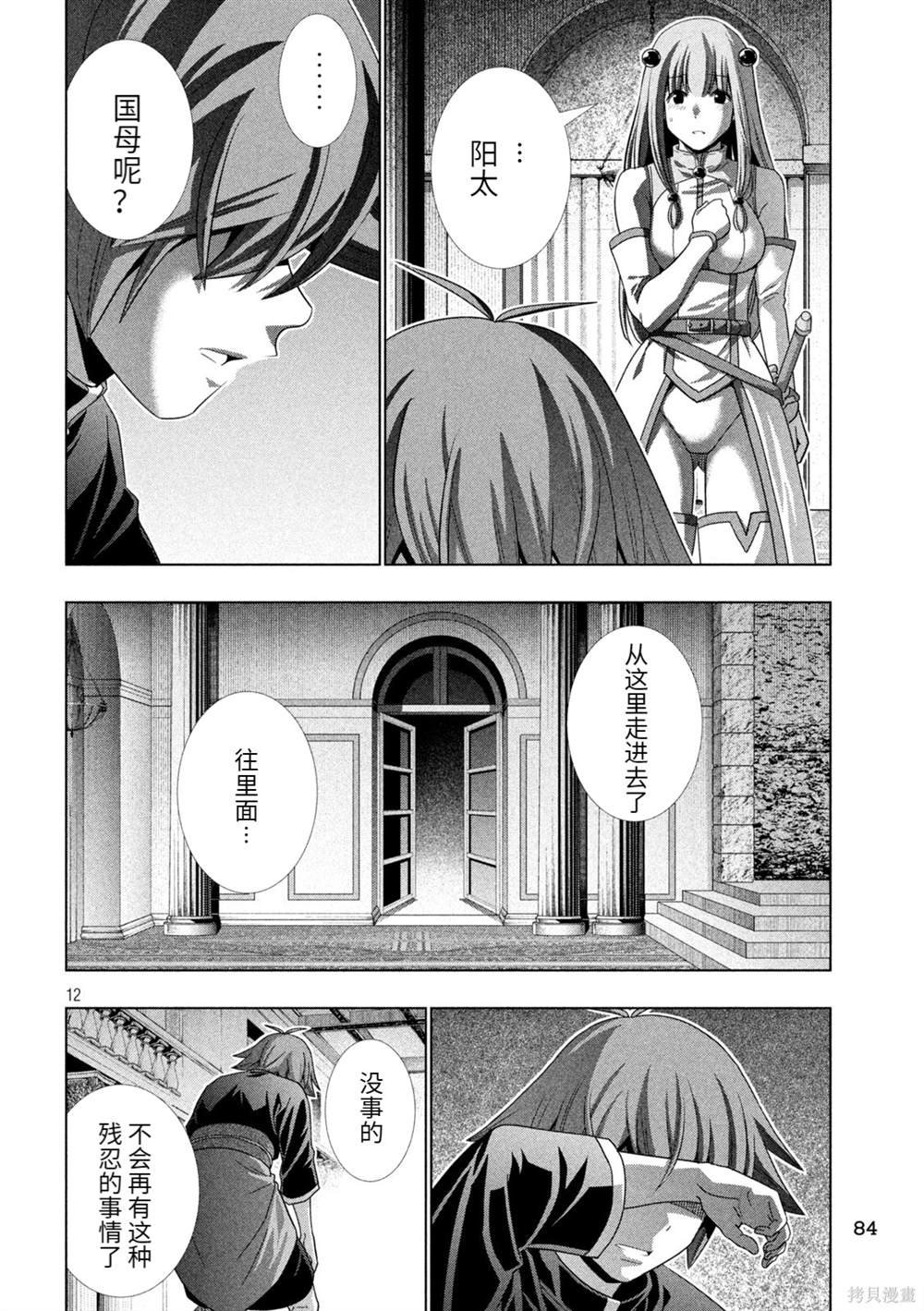 第238话