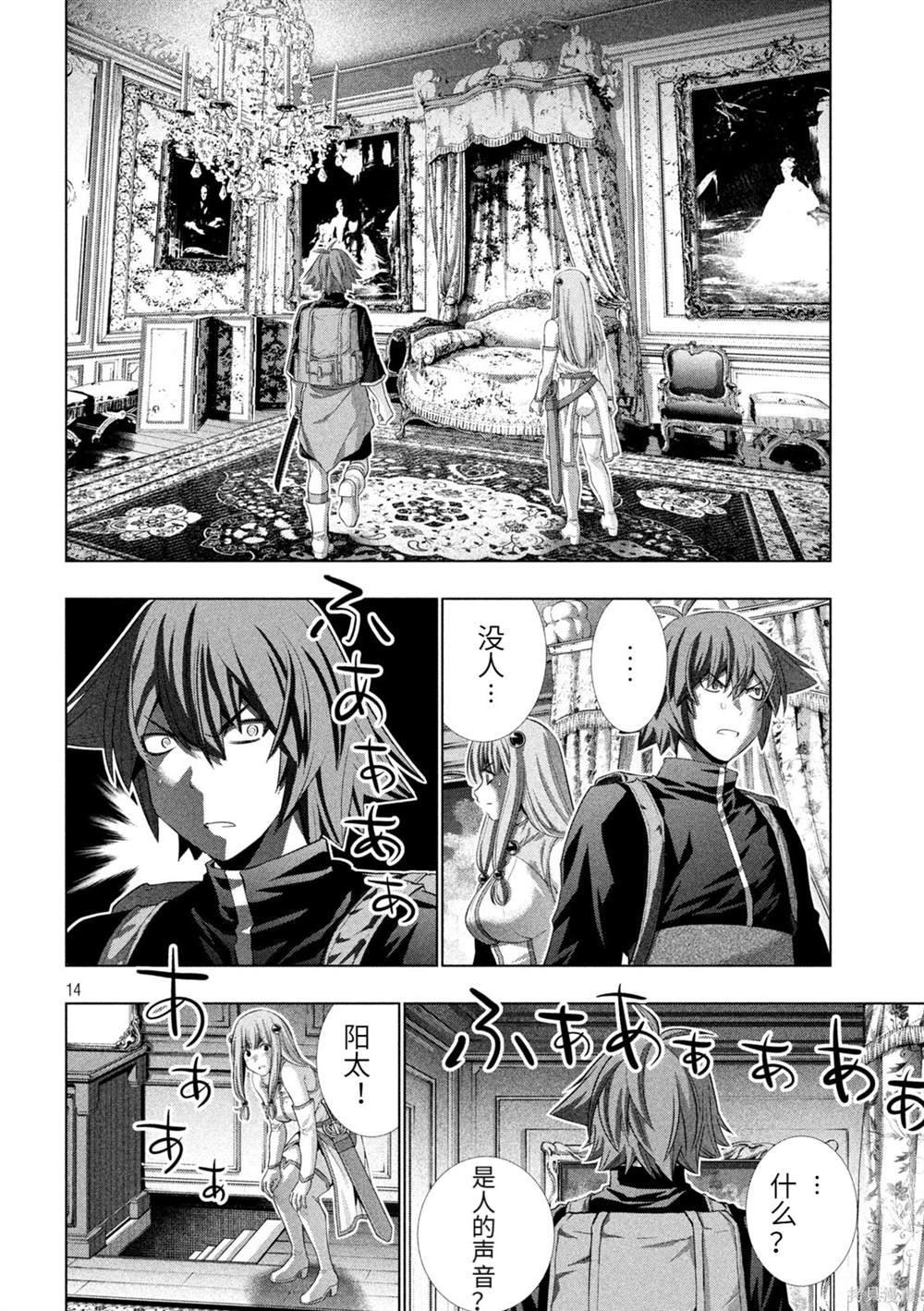 第238话