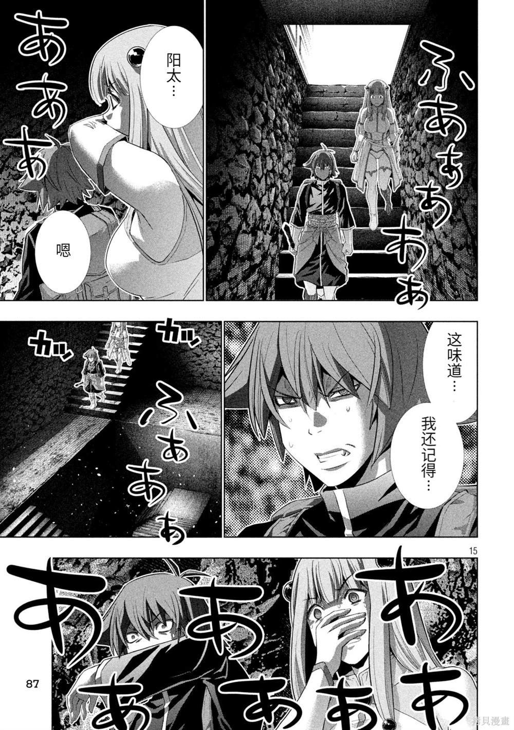 第238话