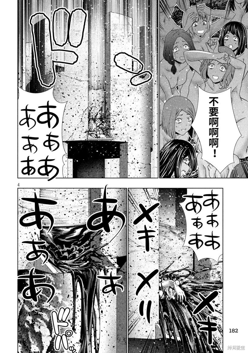 第239话