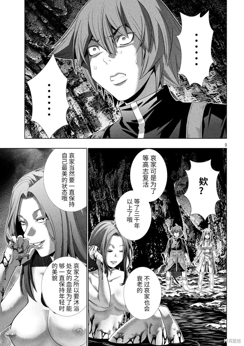 第239话