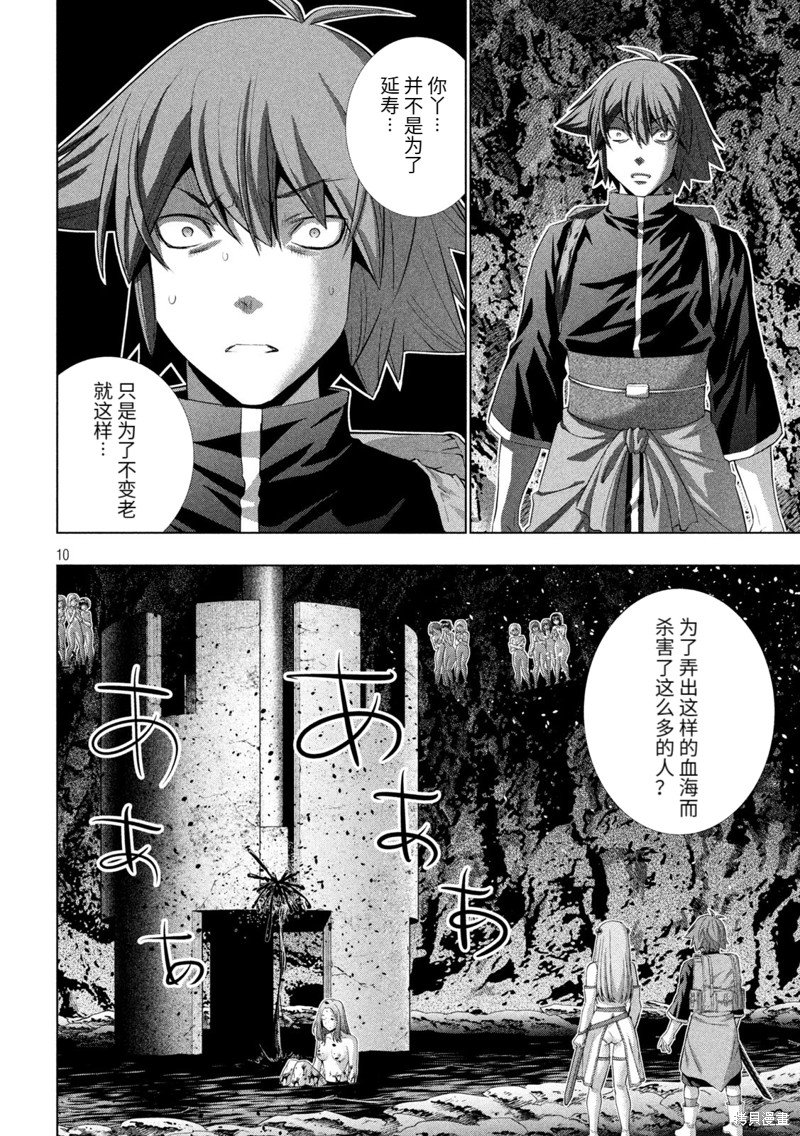 第239话