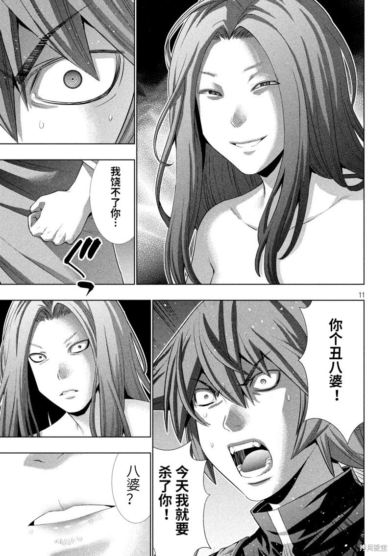 第239话