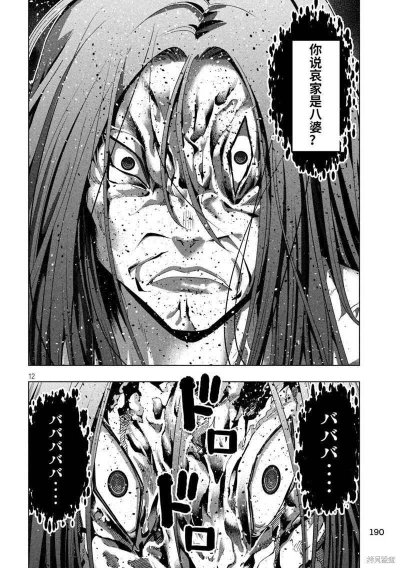 第239话