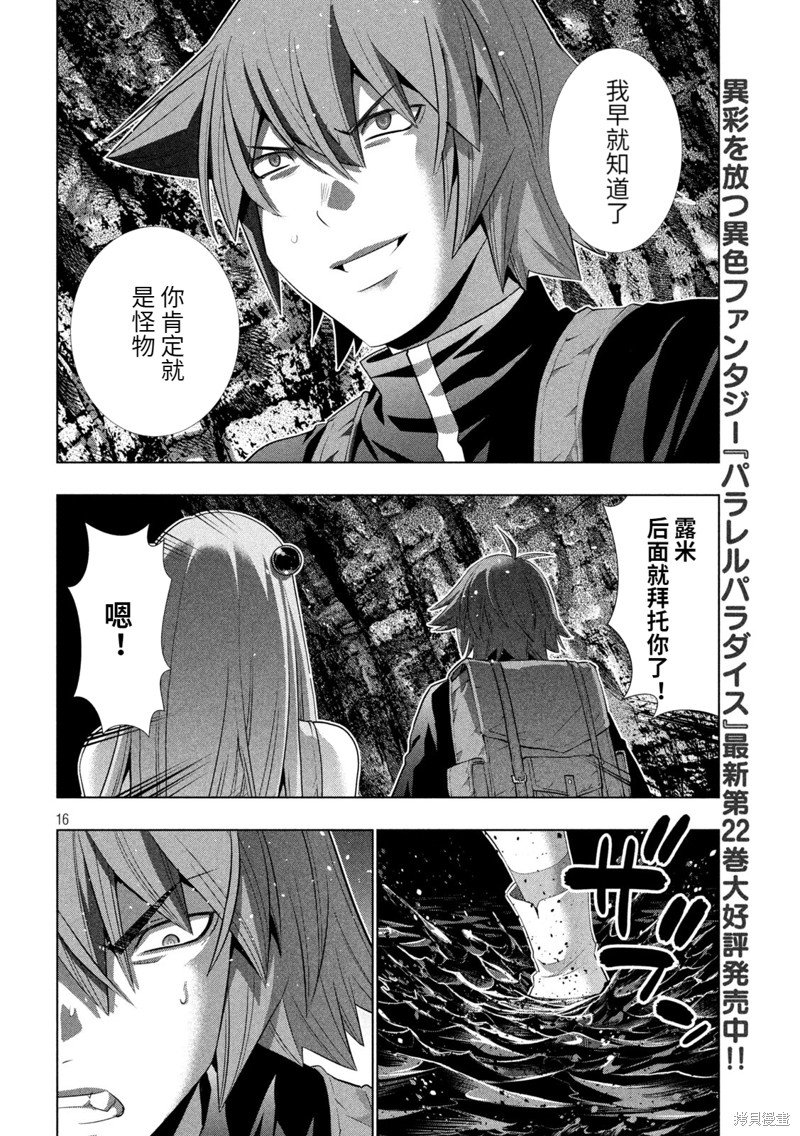 第239话