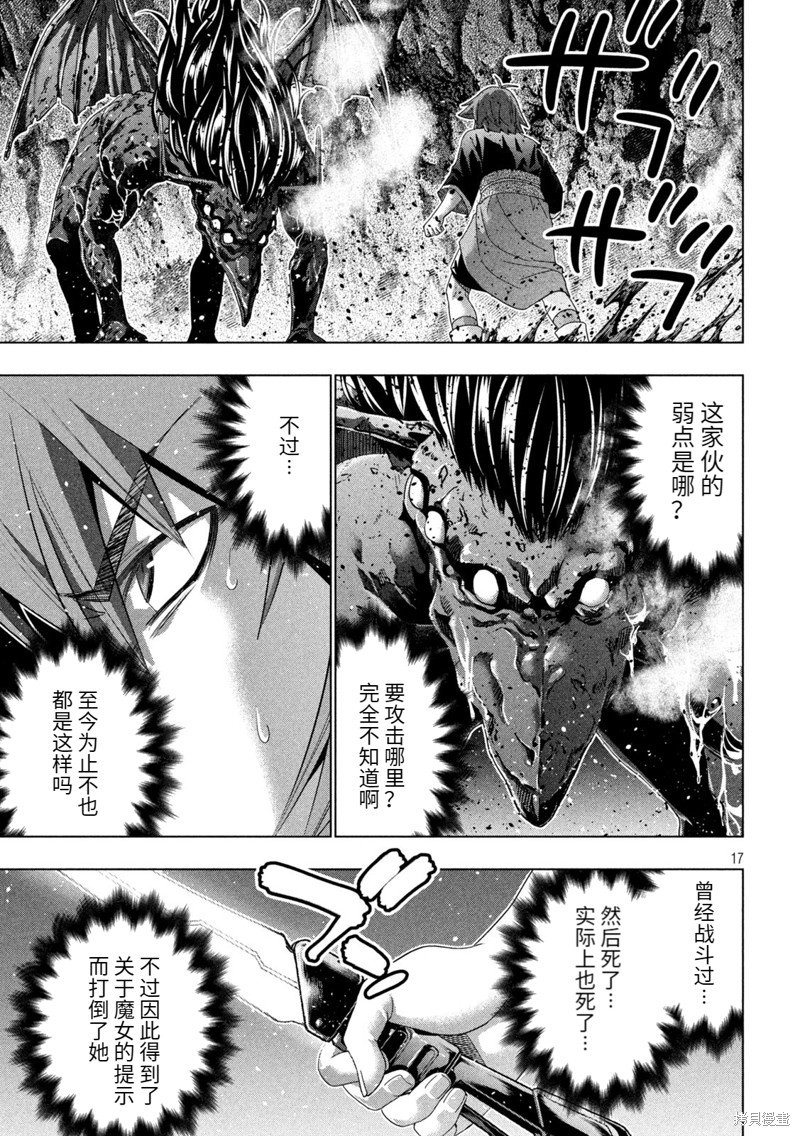 第239话