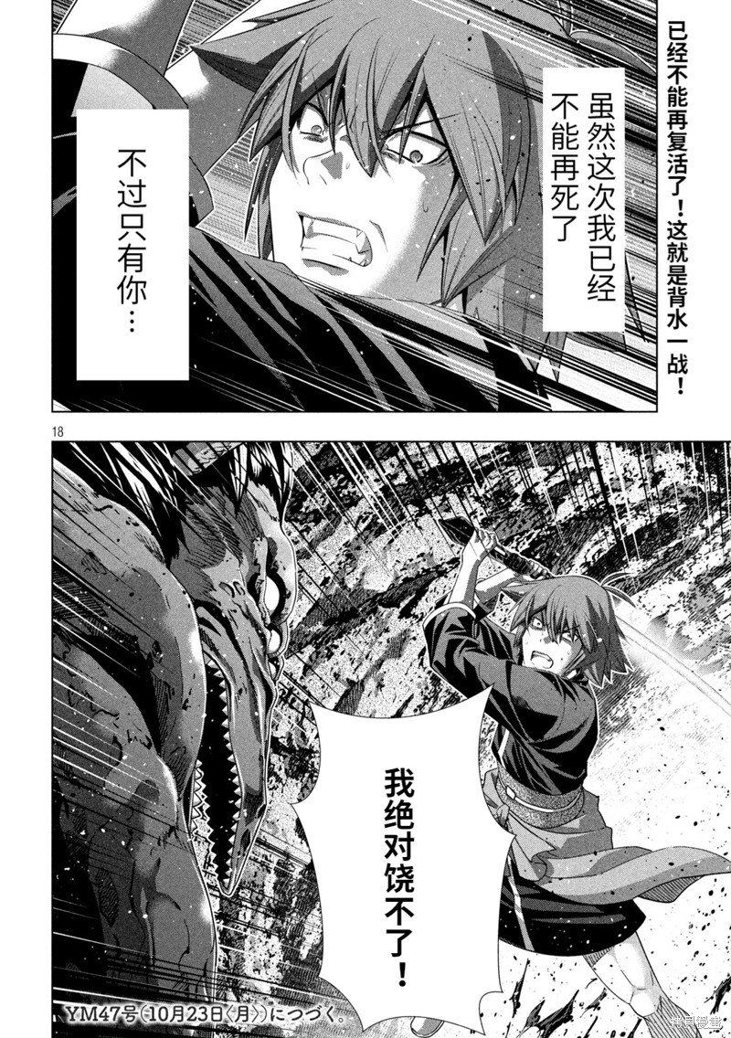 第239话