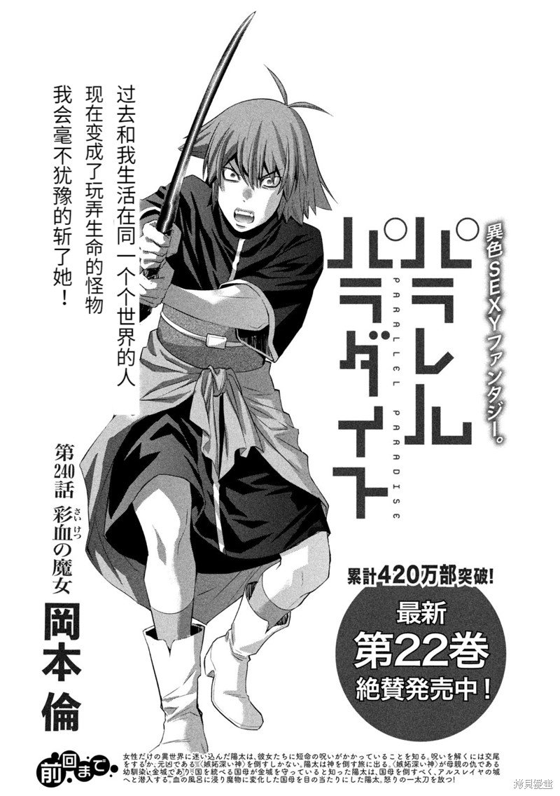 第240话