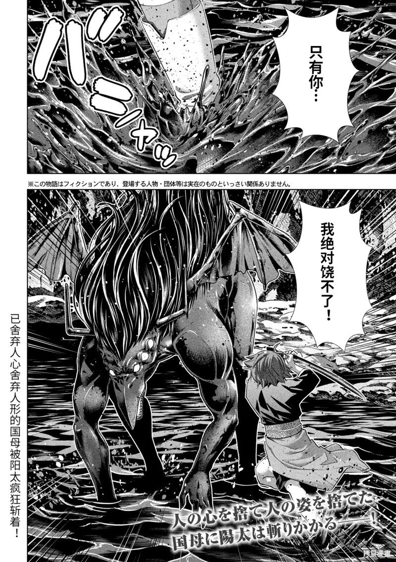 第240话