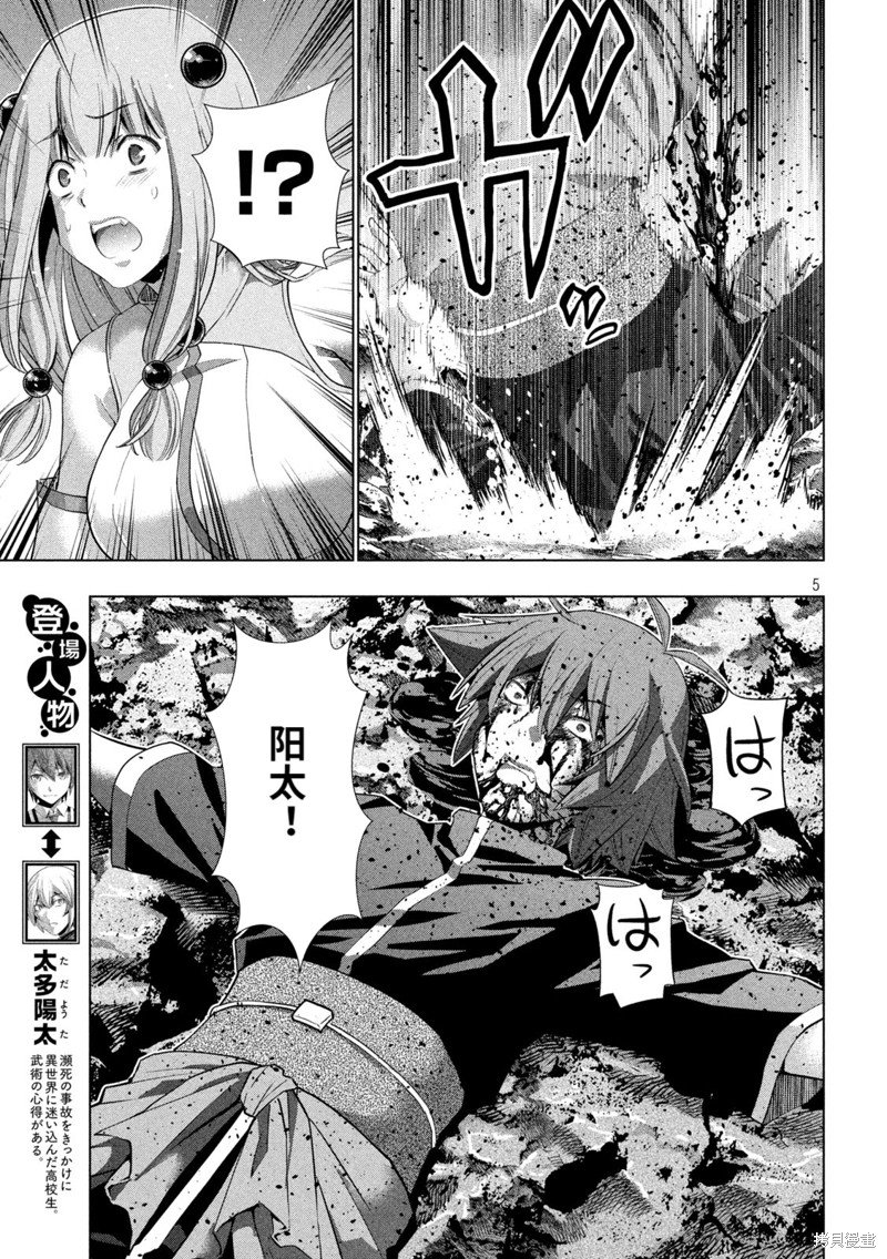 第240话