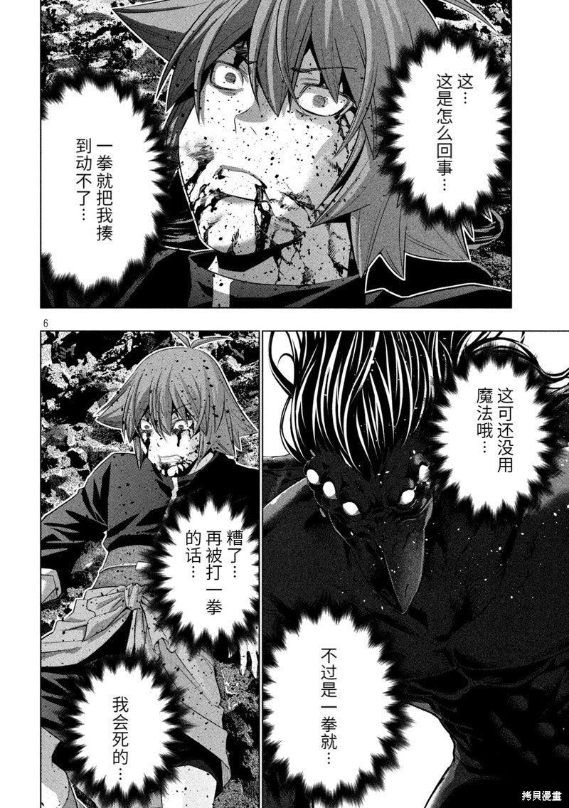 第240话