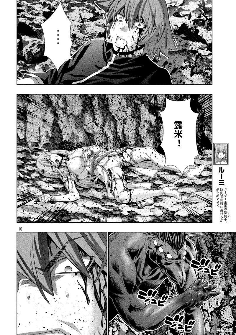 第240话