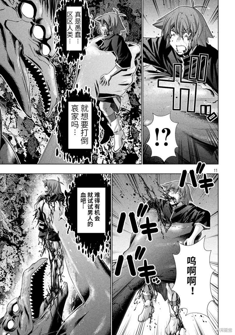 第240话