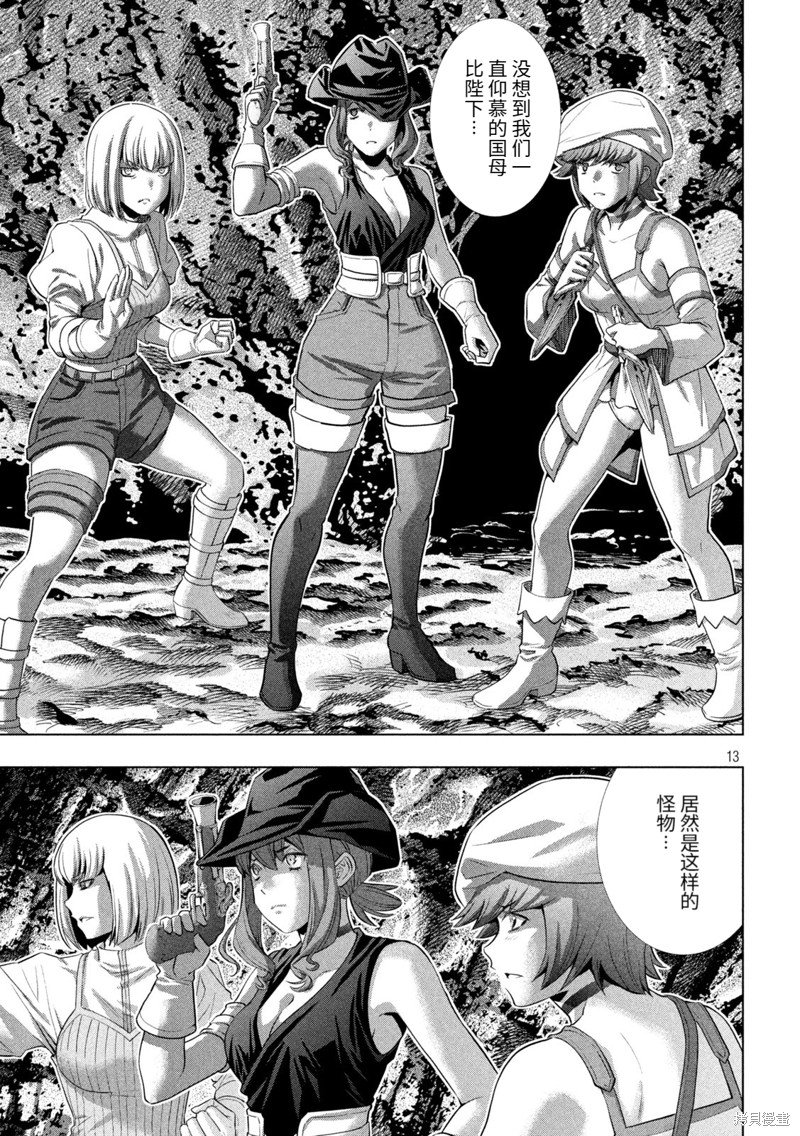 第240话