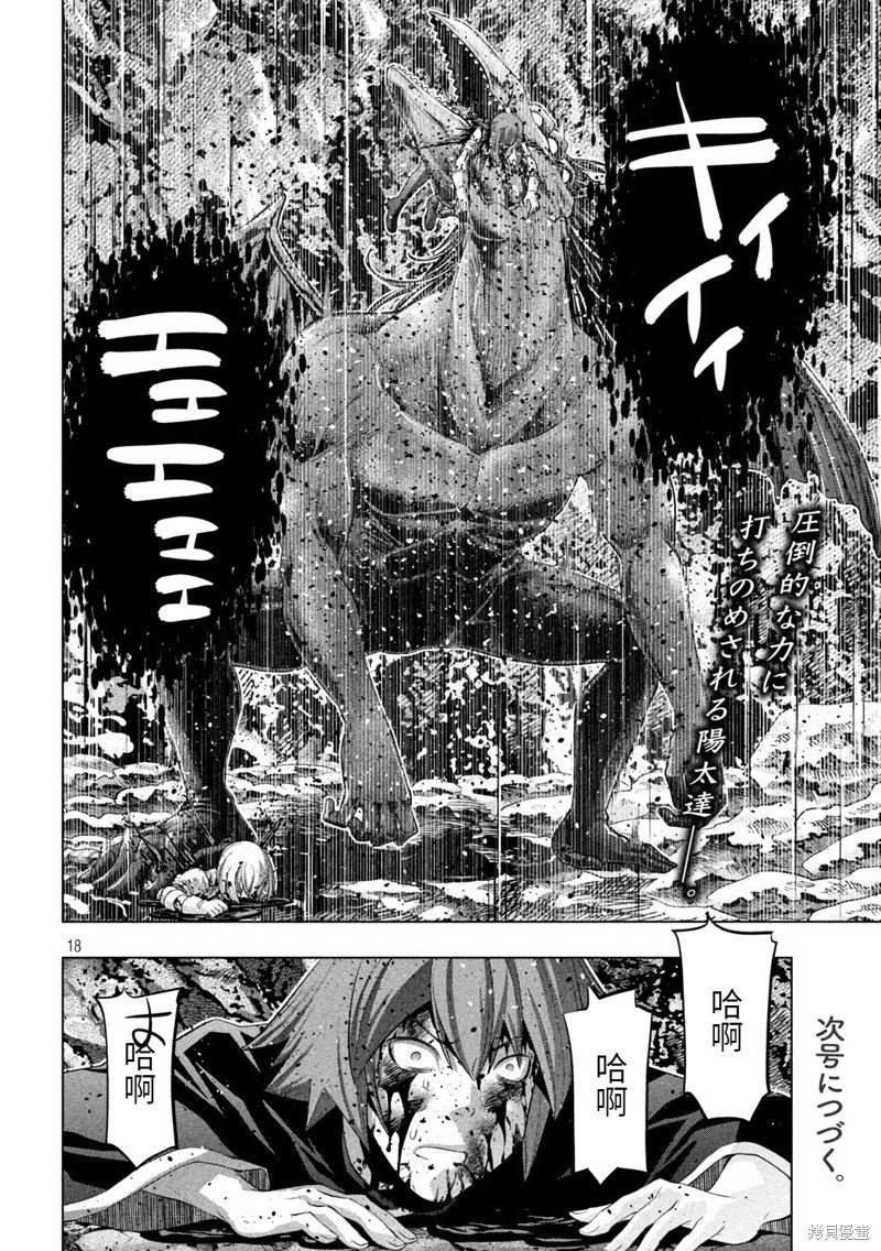 第240话