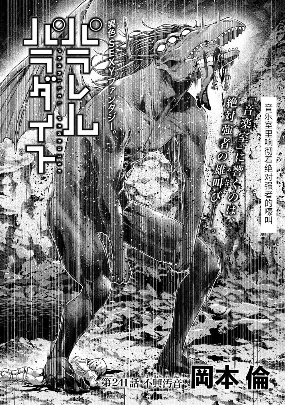 第241话