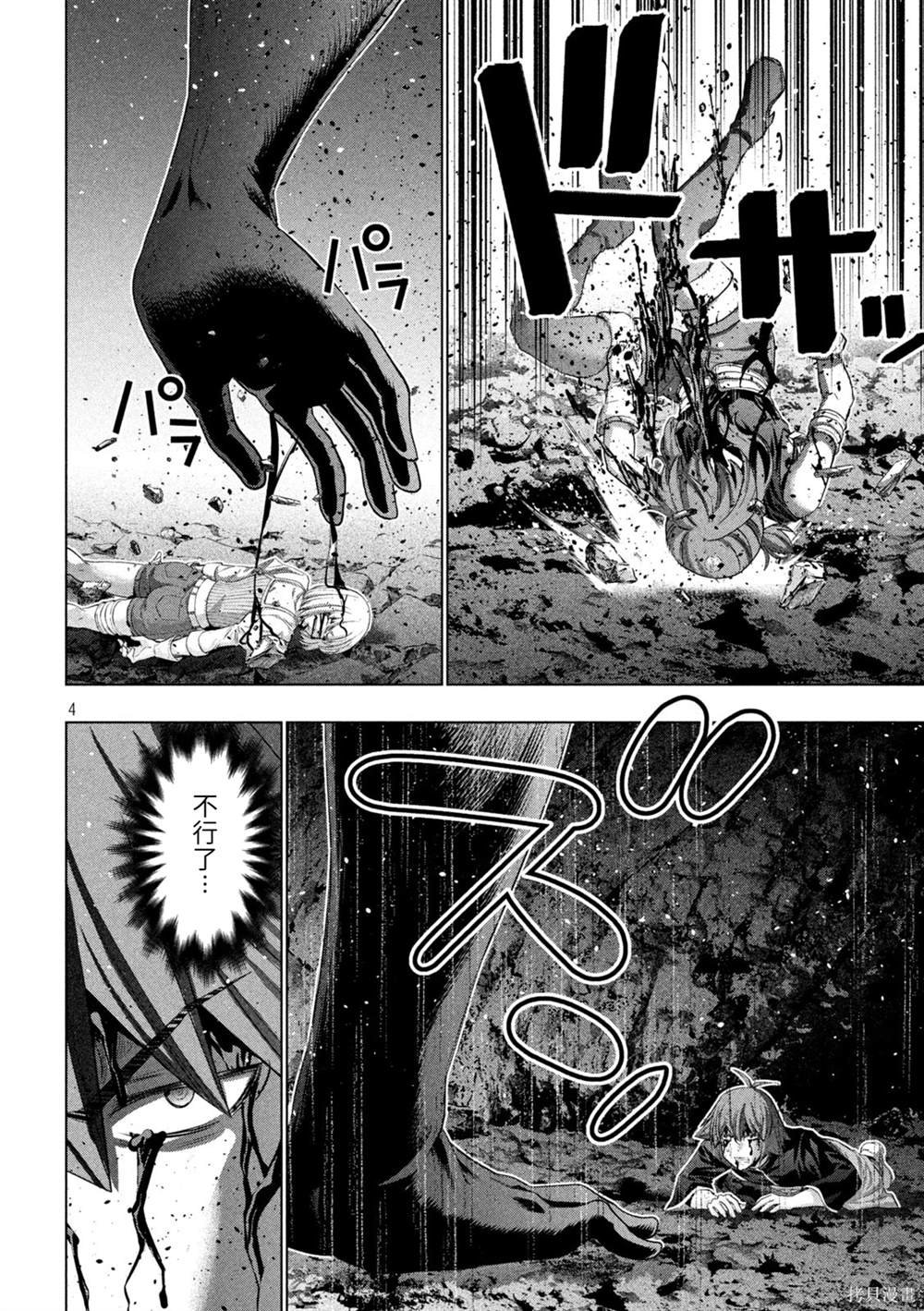 第241话