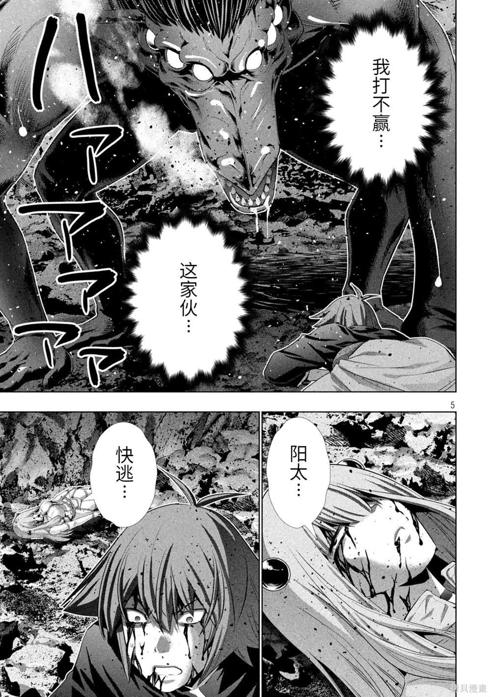 第241话
