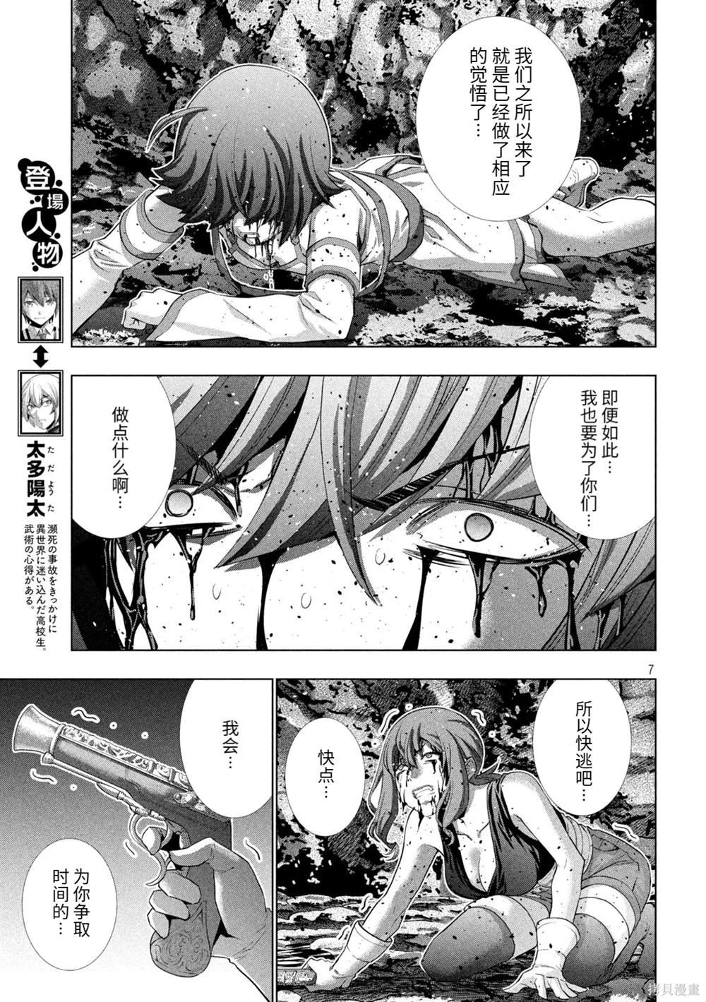 第241话