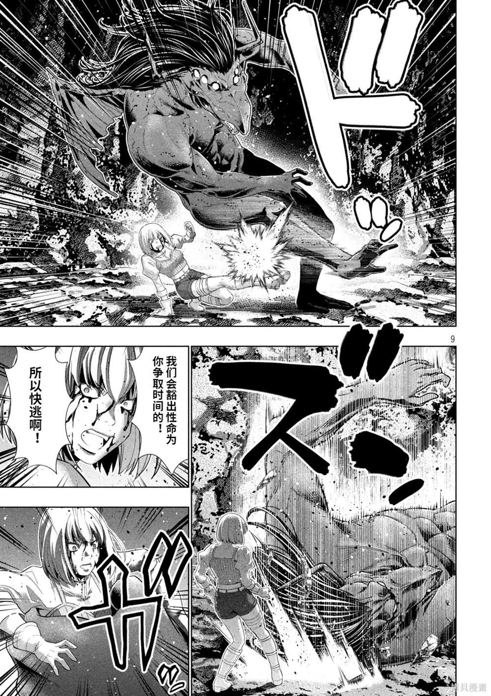 第241话