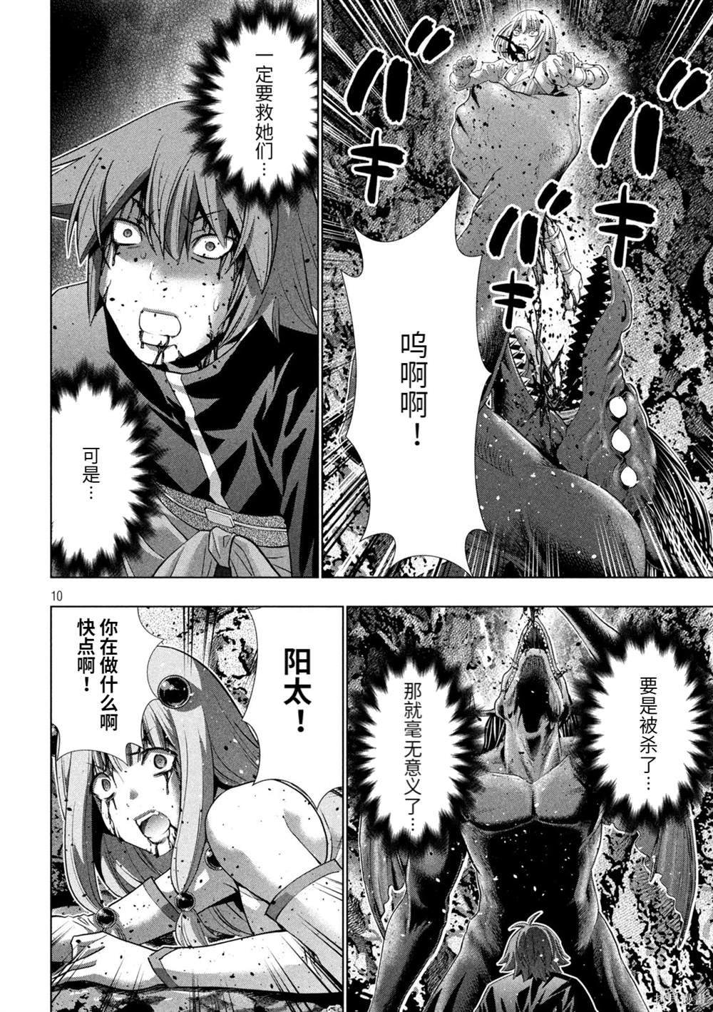 第241话