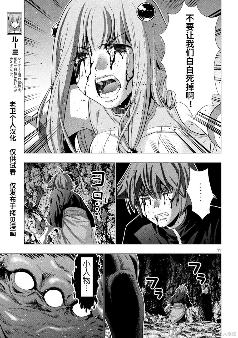 第241话