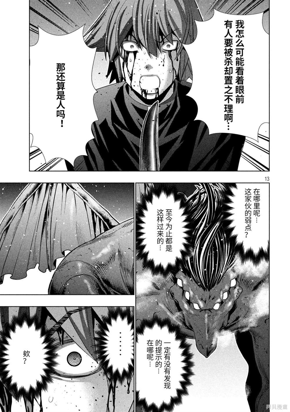 第241话