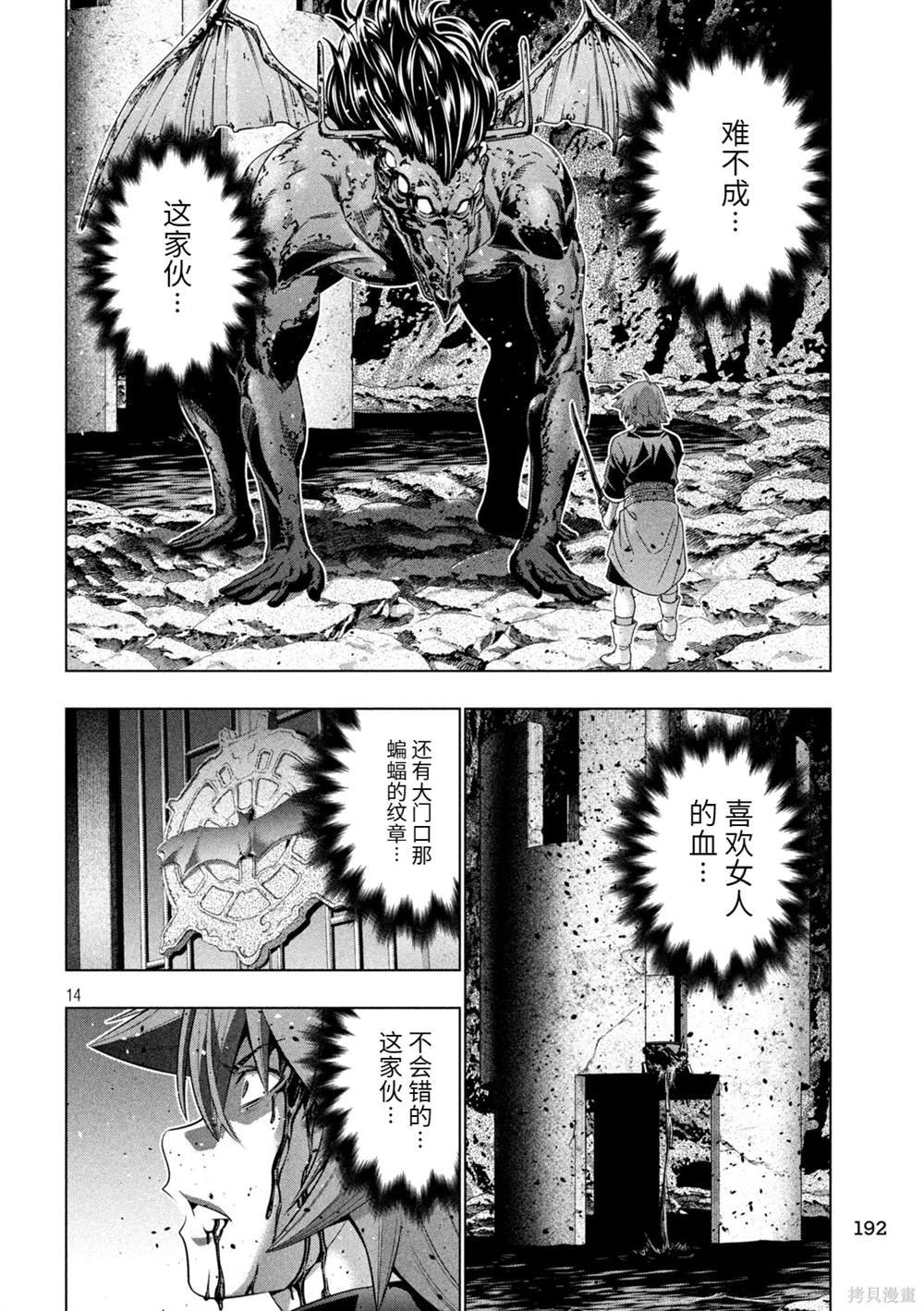 第241话