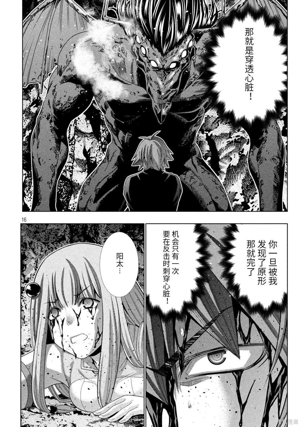 第241话