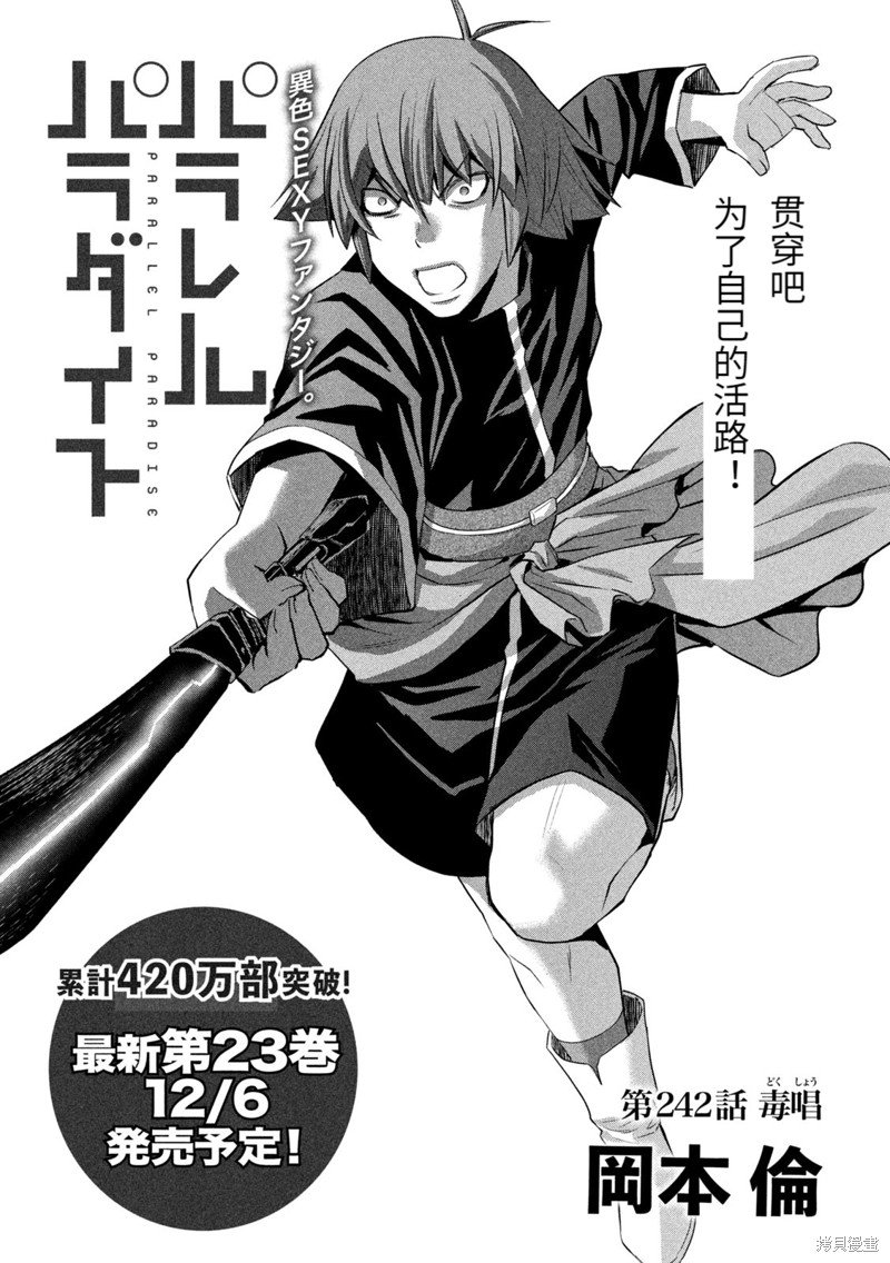 第242话