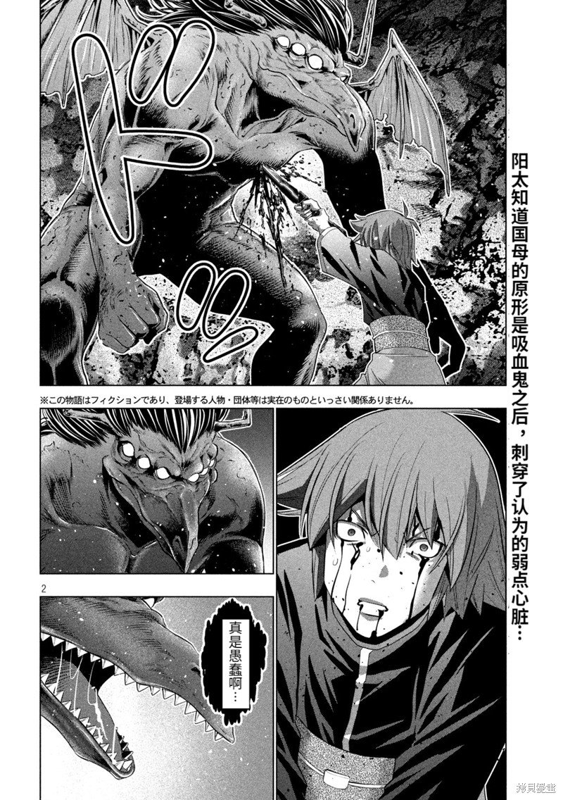 第242话