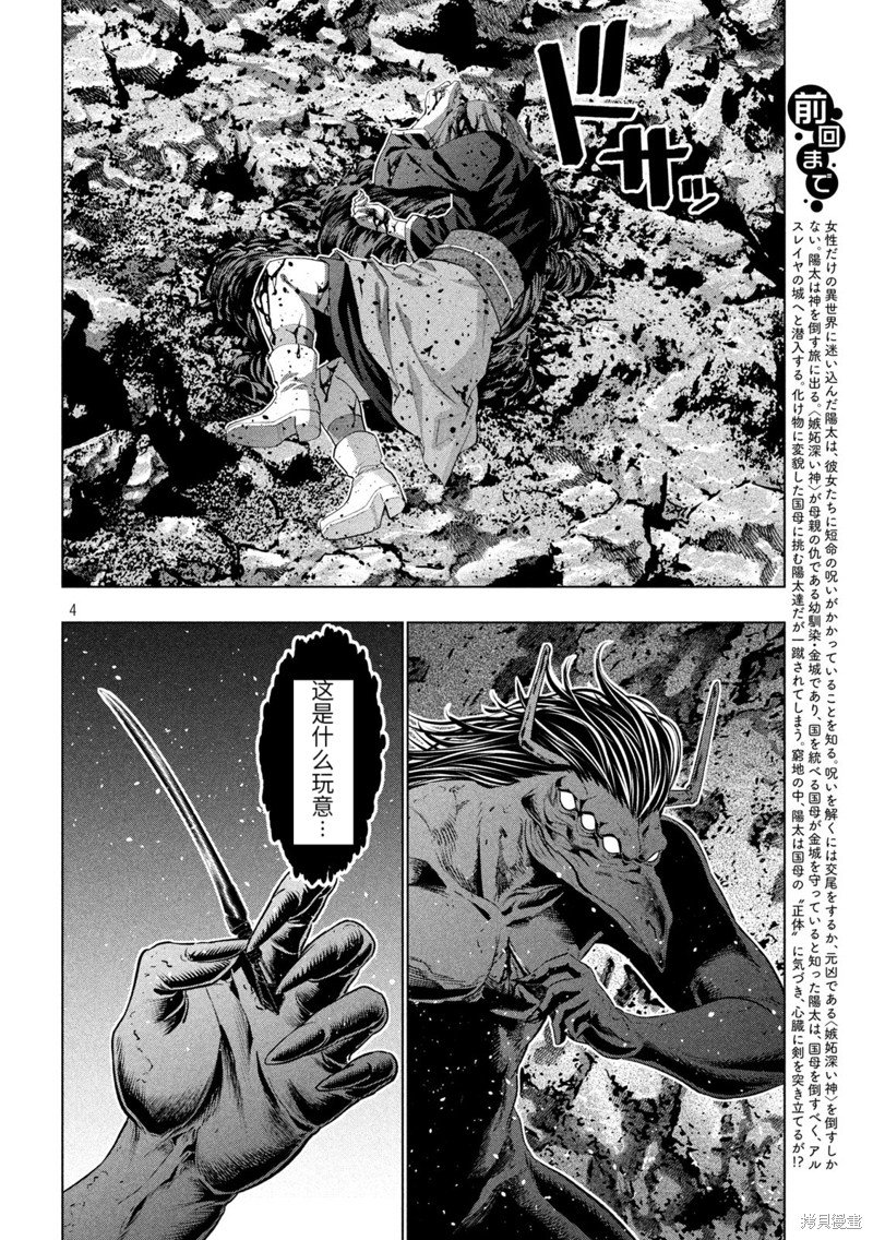第242话