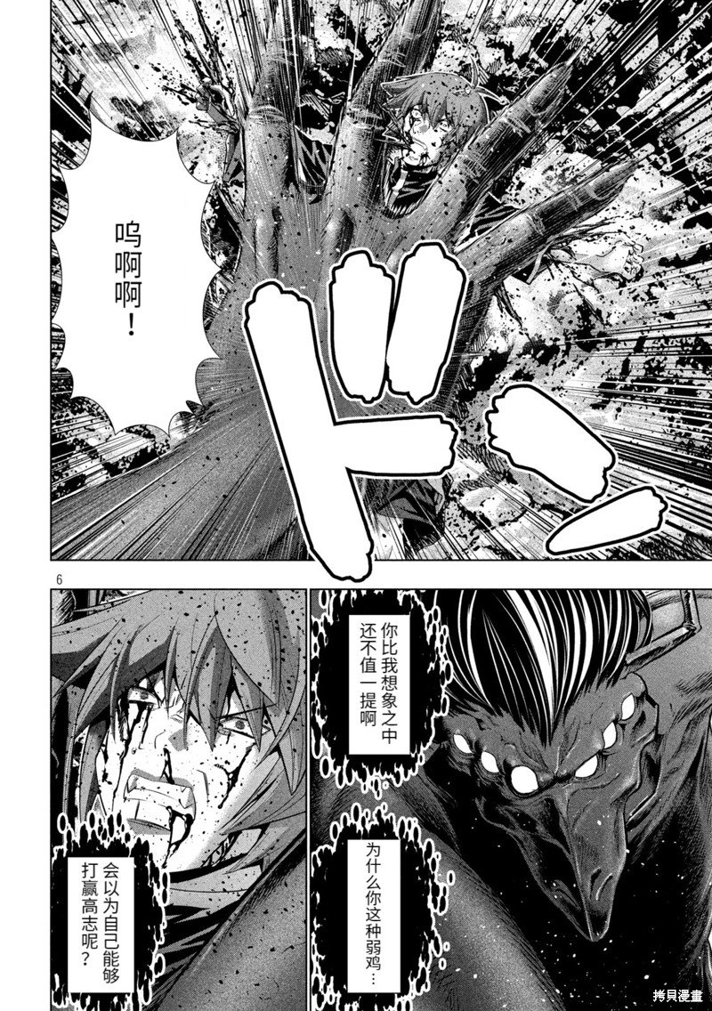 第242话
