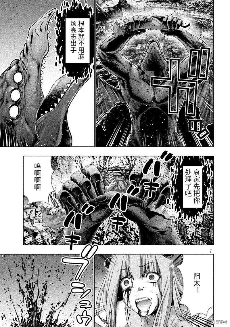 第242话