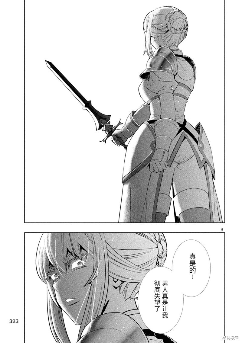 第242话