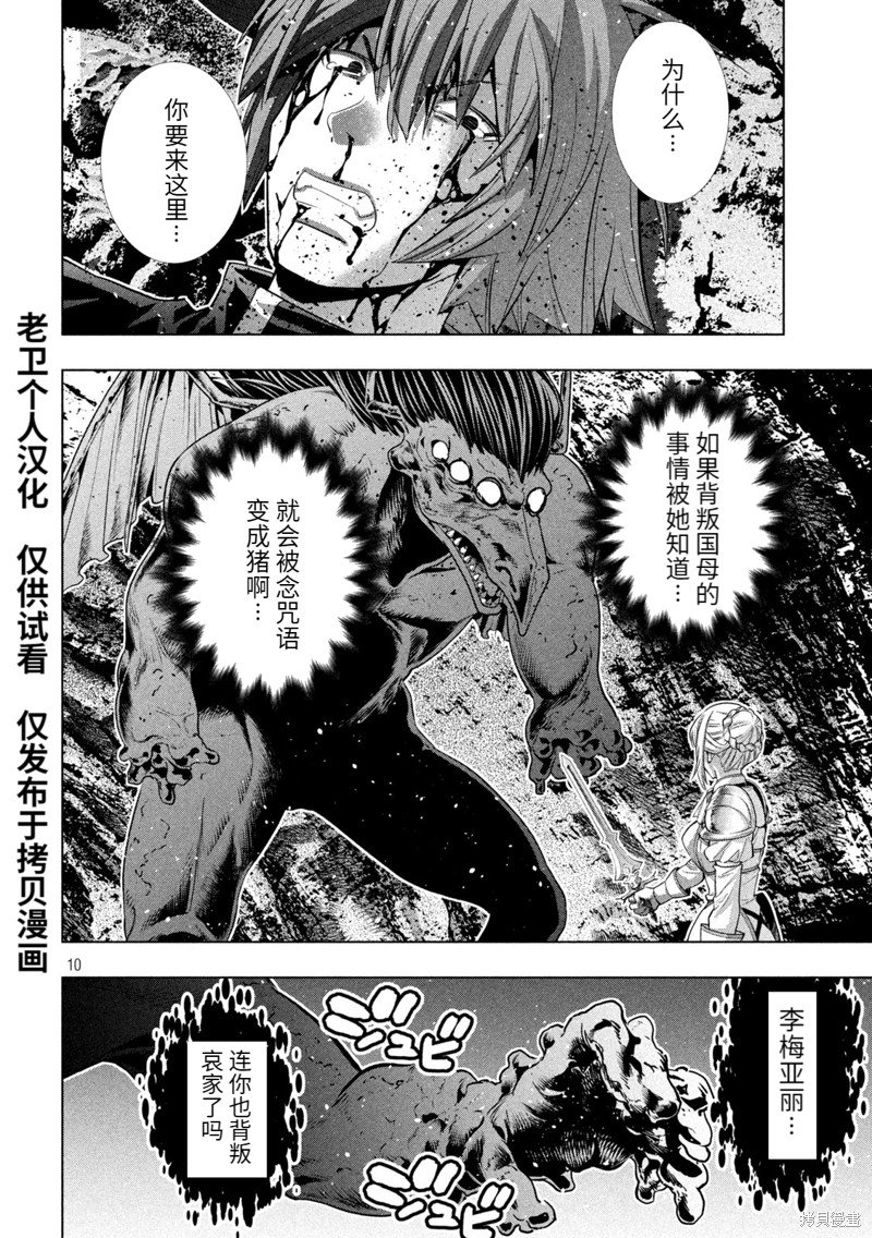 第242话