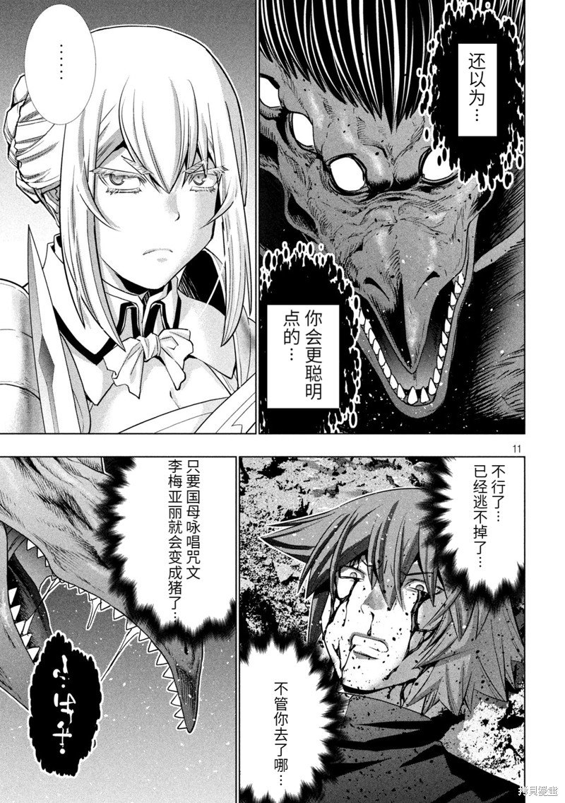 第242话