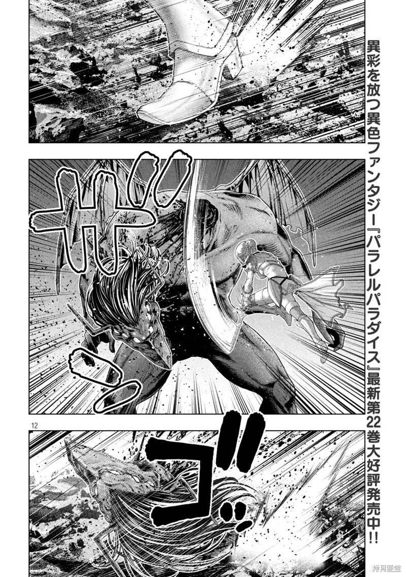 第242话