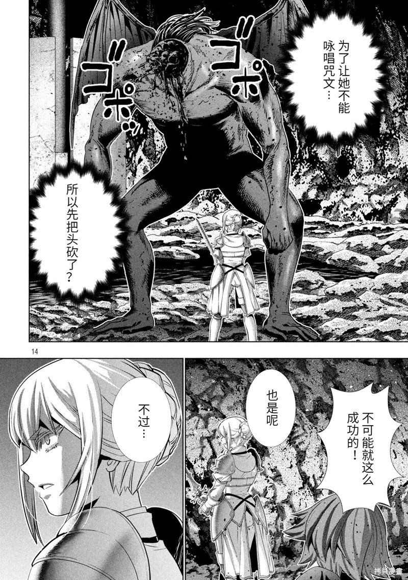 第242话