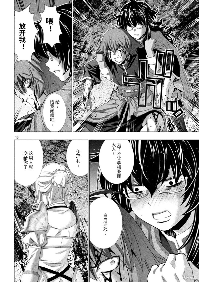 第242话